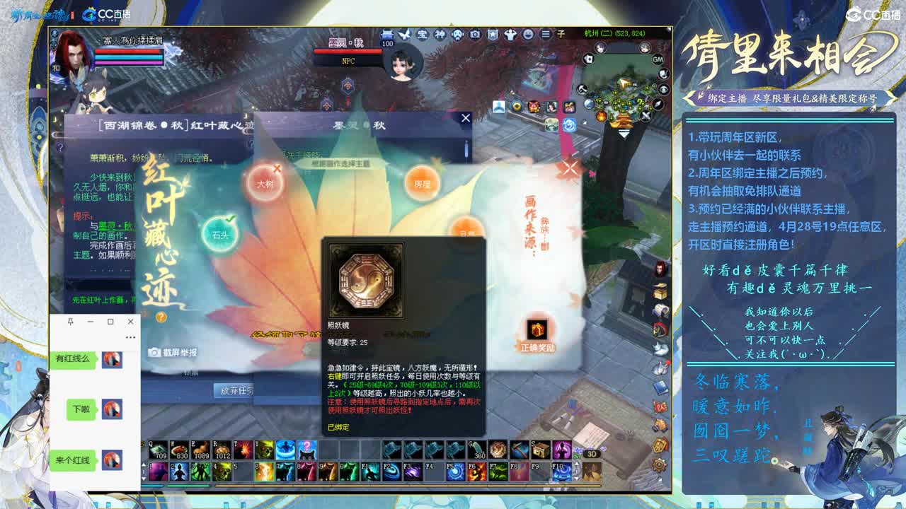 接永久时装，四季树 第1段
