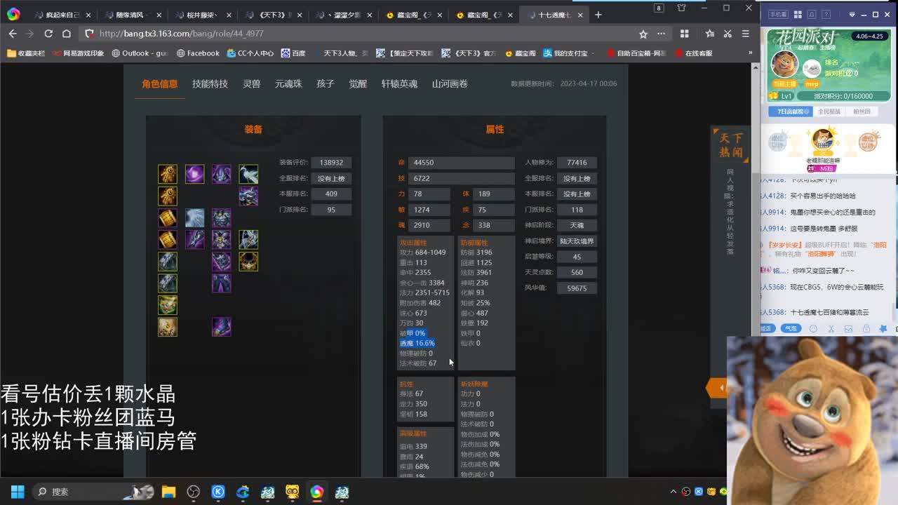 云麓午夜战神 第4段