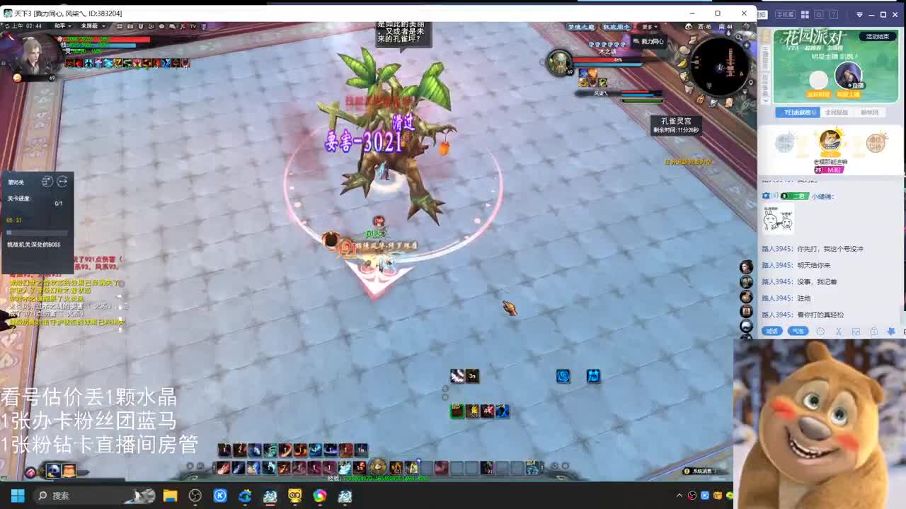 云麓午夜战神 第10段