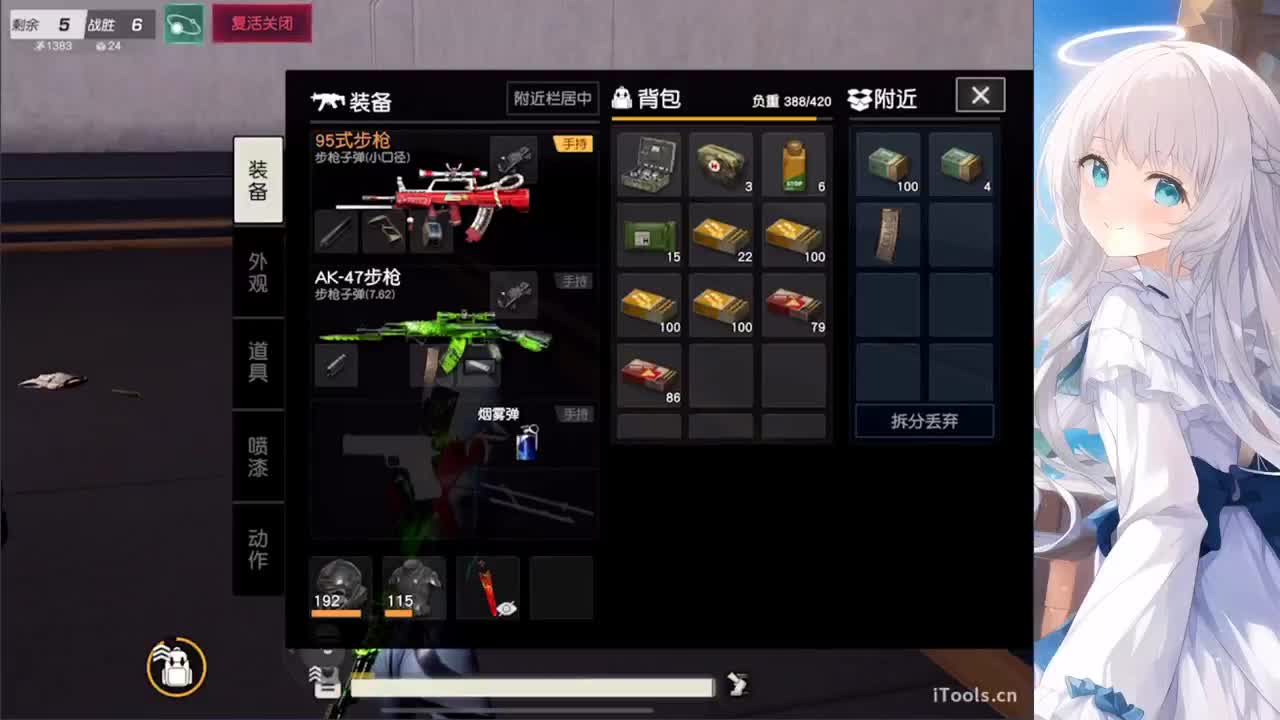 安静 第2段