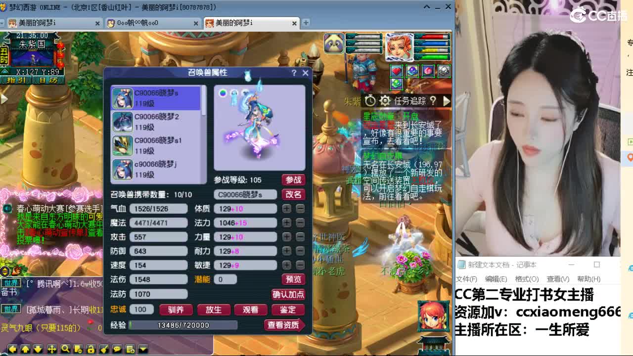 官方推荐打书主播 第1段