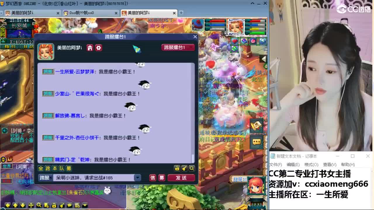 官方推荐打书主播 第2段