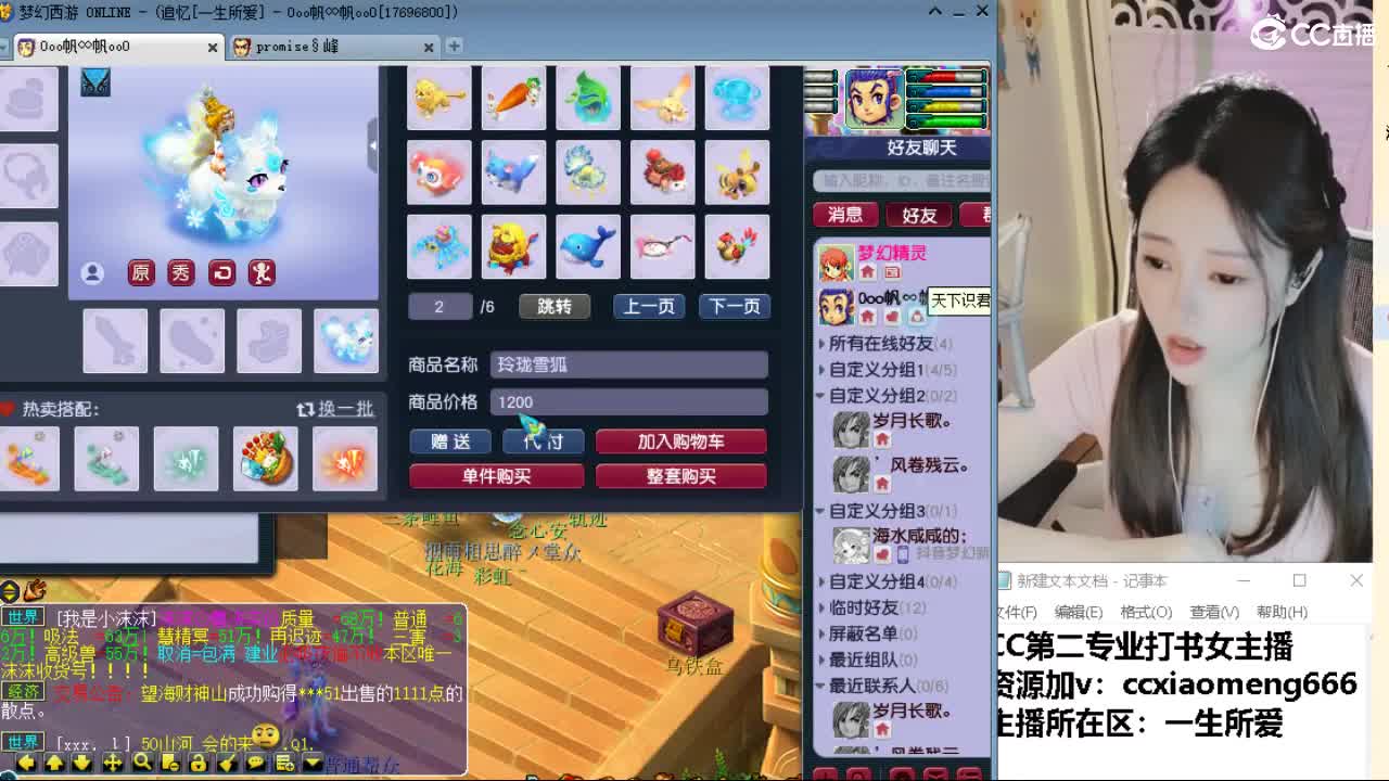 官方推荐打书主播 第4段