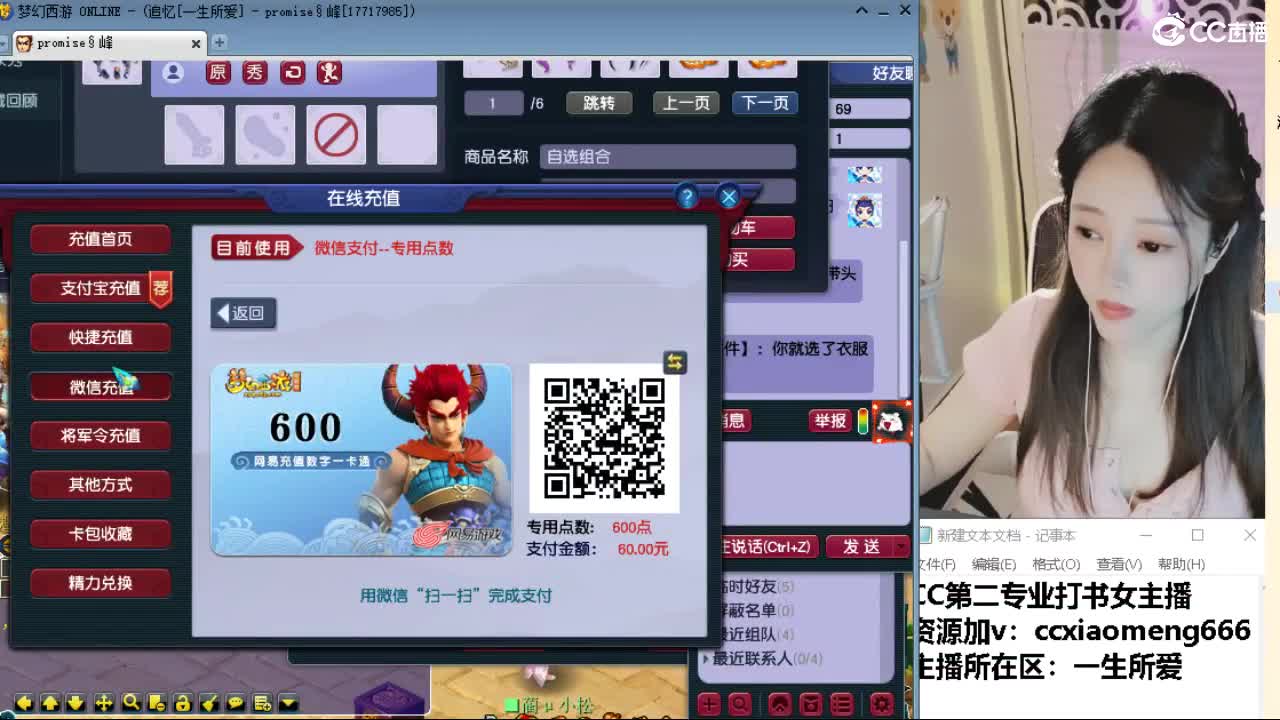 官方推荐打书主播 第5段