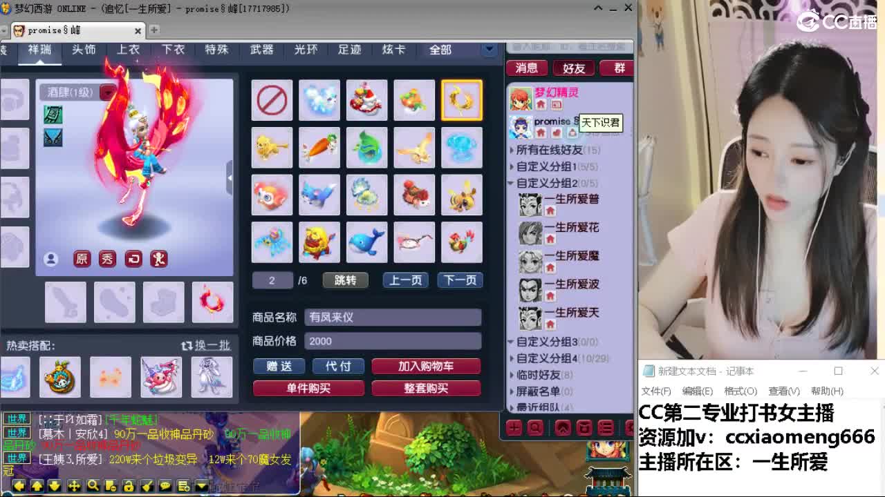 官方推荐打书主播 第6段