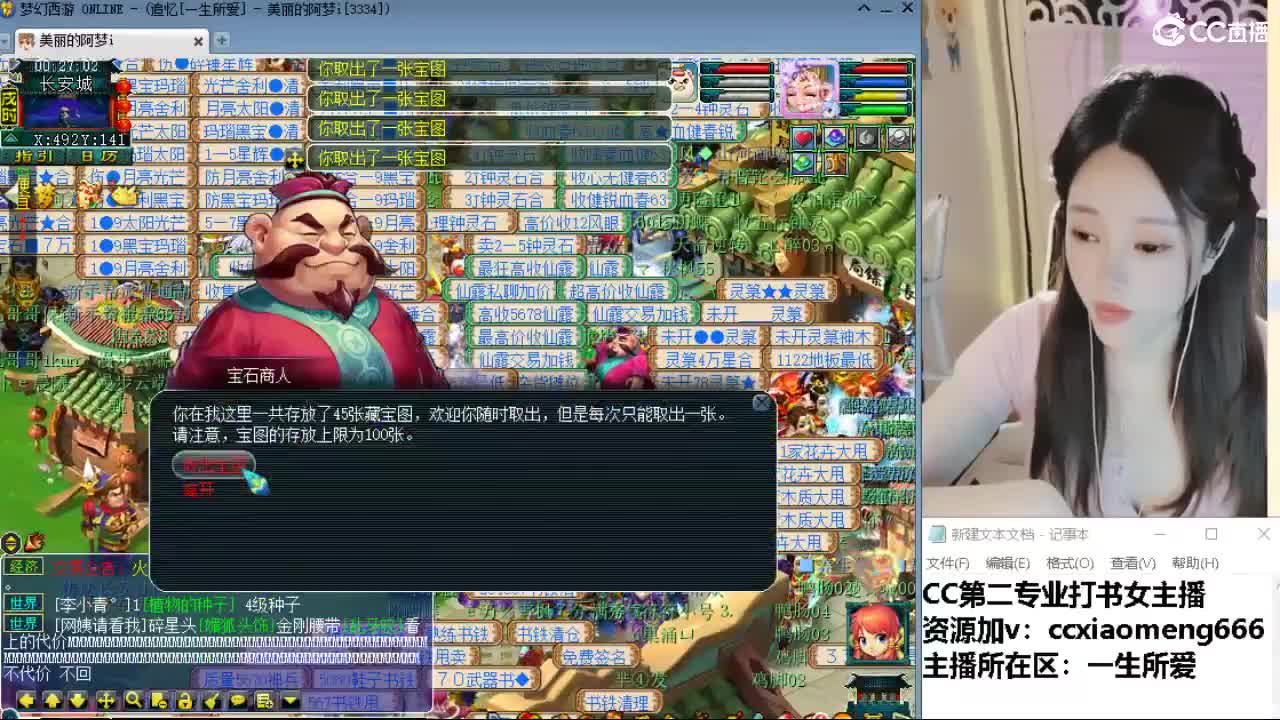 官方推荐打书主播 第7段