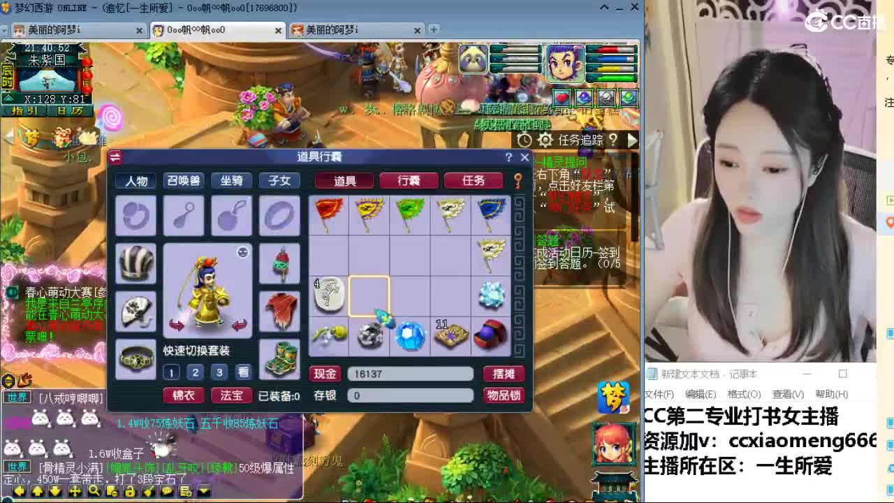官方推荐打书主播 第1段