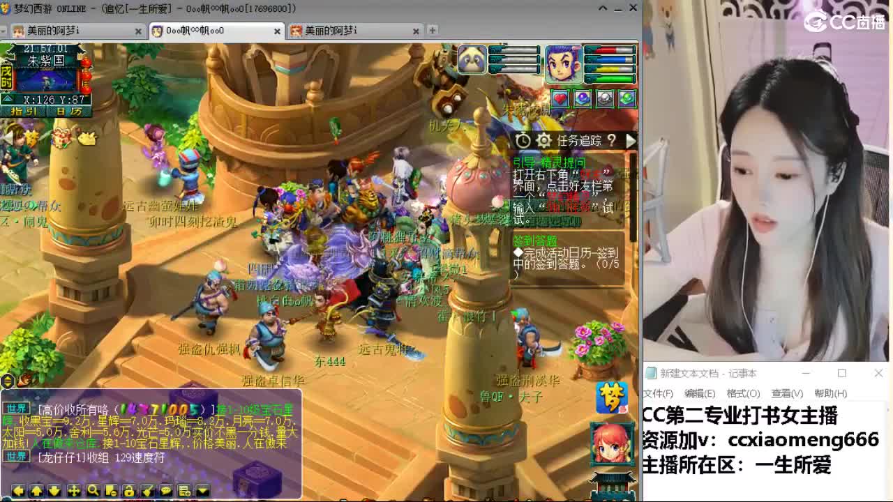 官方推荐打书主播 第2段