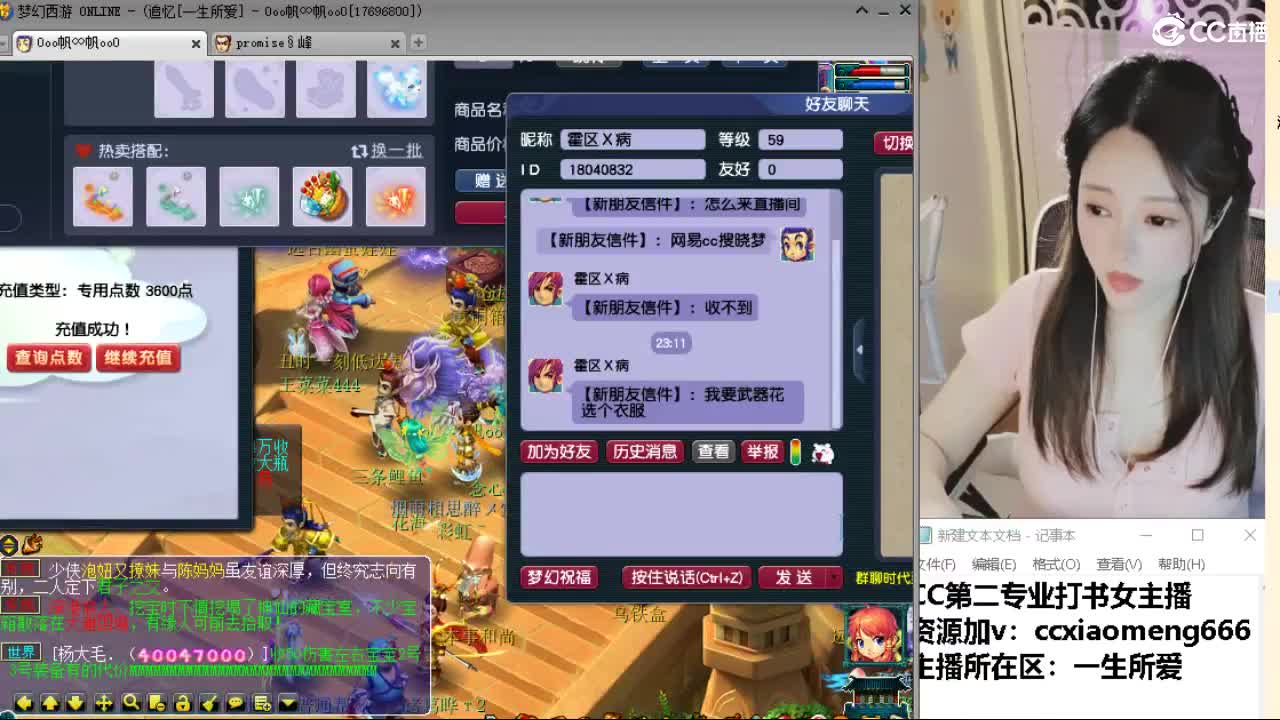 官方推荐打书主播 第4段