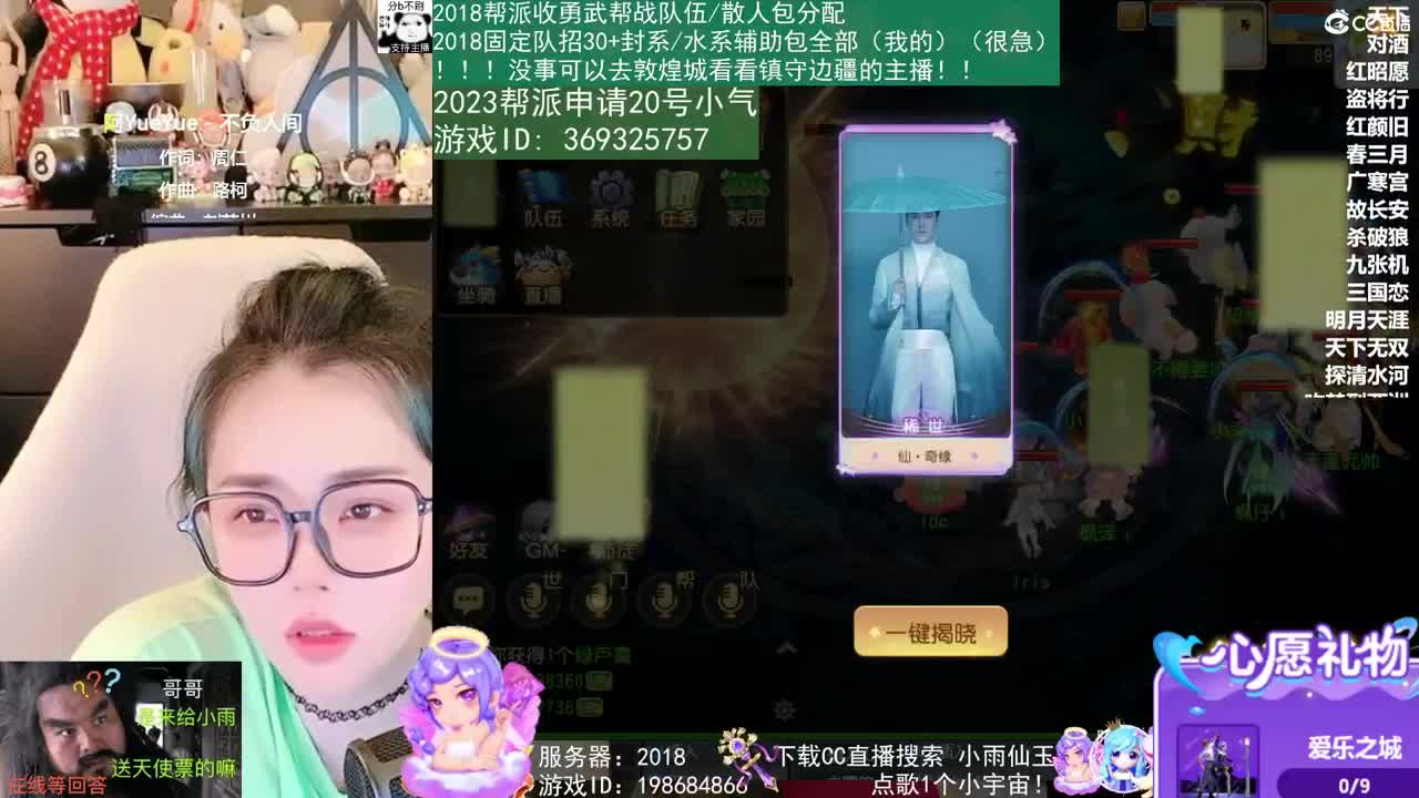 2018唱歌的勇武菜猪 第3段