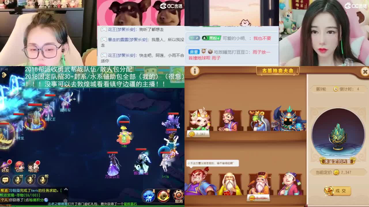 2018唱歌的勇武菜猪 第5段
