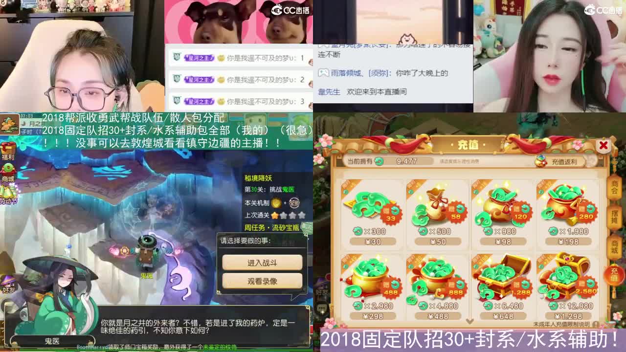 2018唱歌的勇武菜猪 第6段