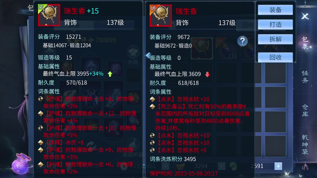 佳话连篇0425 第5段