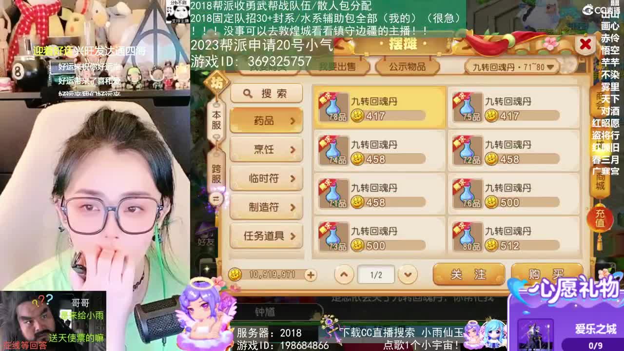 2018唱歌的勇武菜猪 第7段