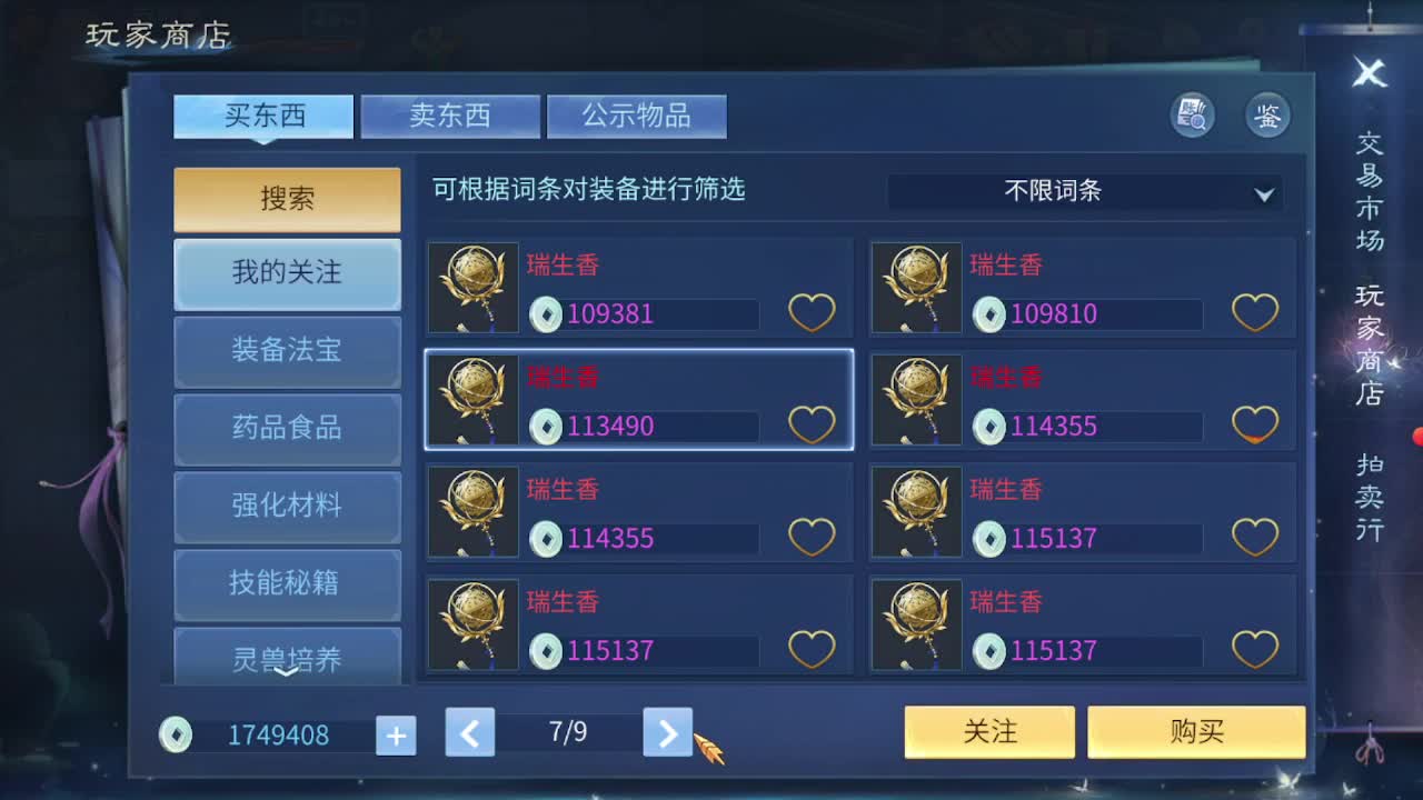 佳话连篇0425 第8段