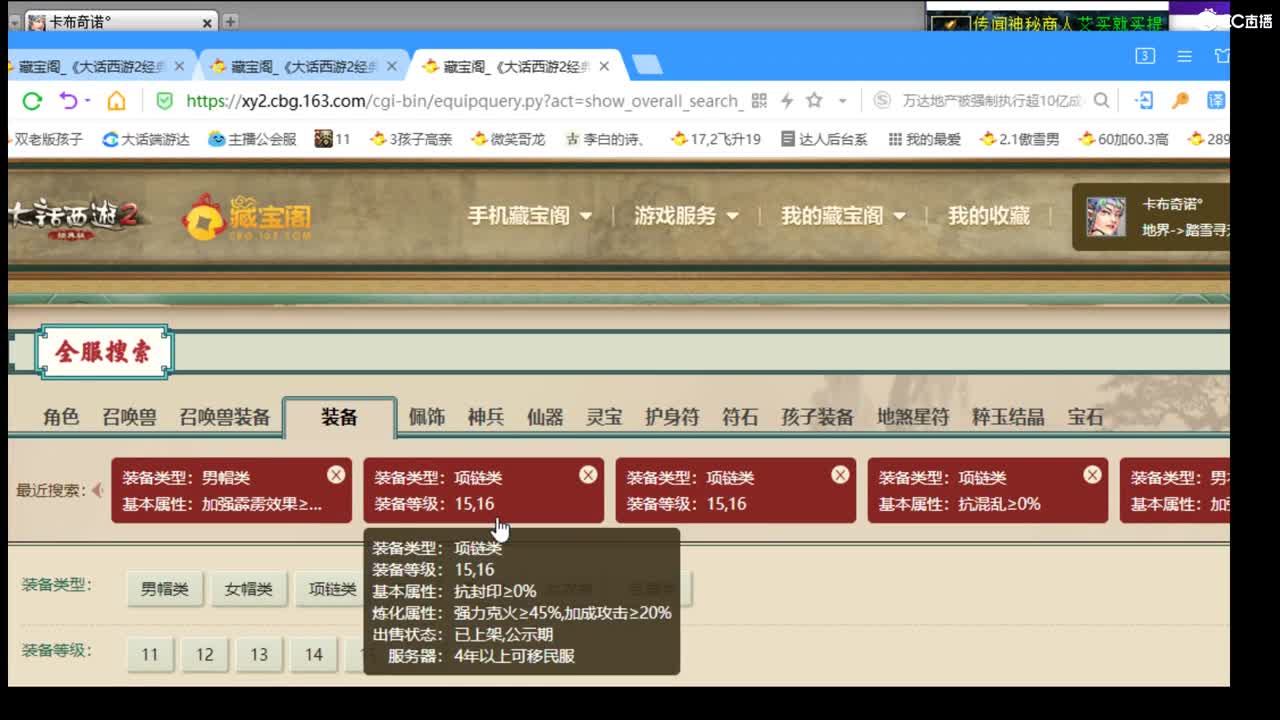 估价配装专业细心的主播 第10段