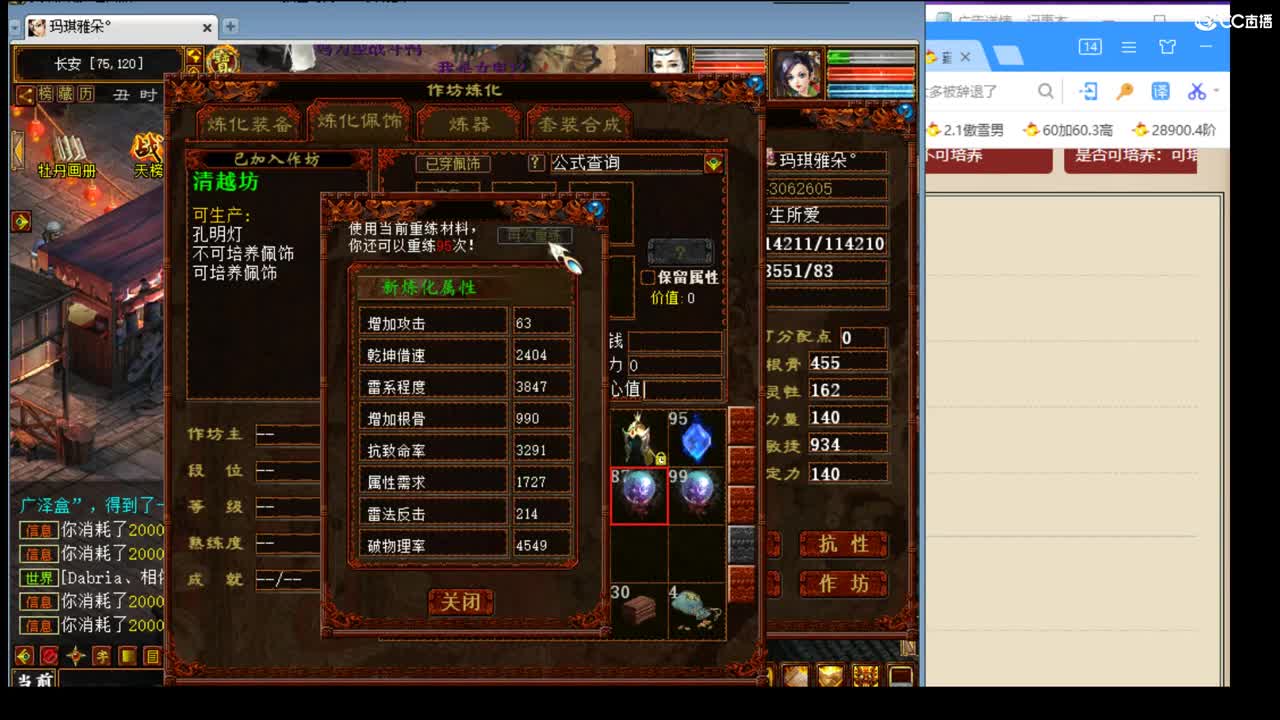 估价配装专业细心的主播 第13段