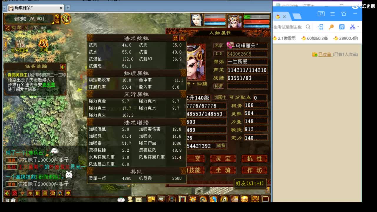 估价配装专业细心的主播 第14段