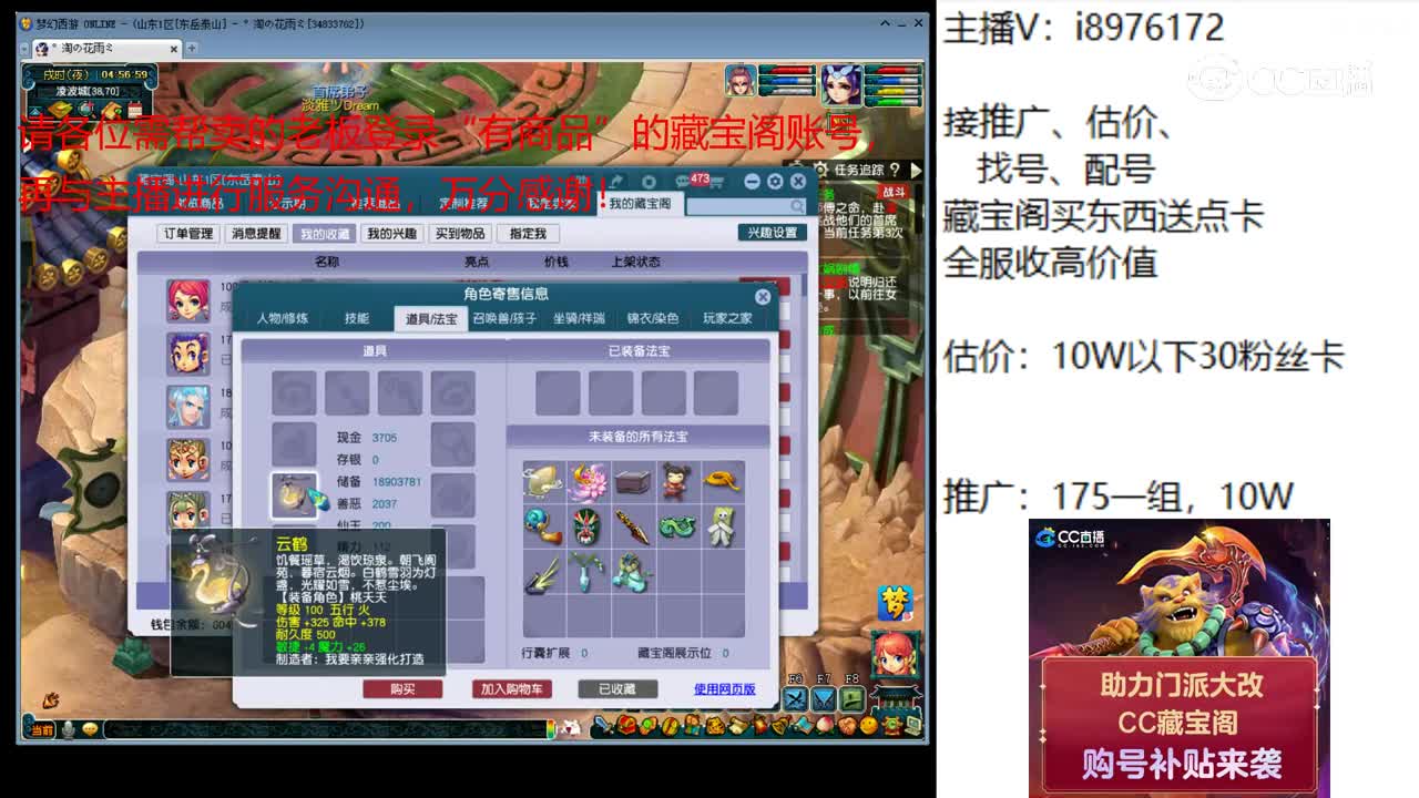 【主播点评】普陀山