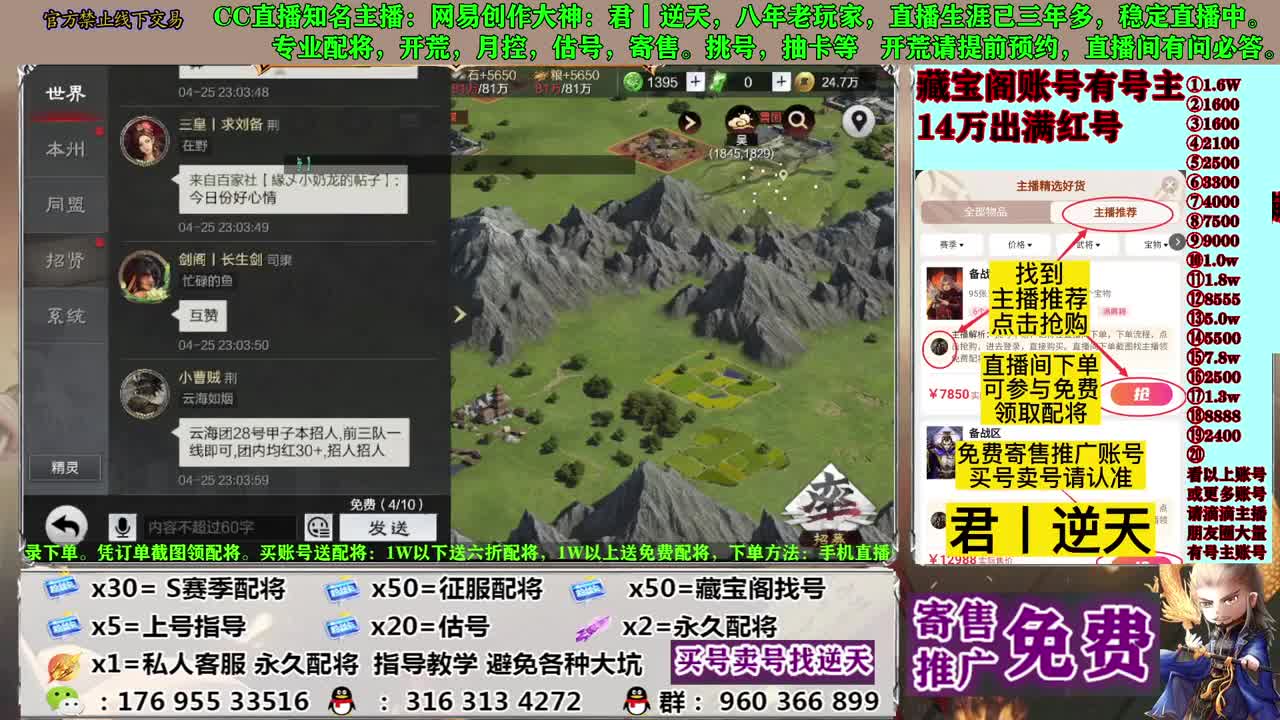 配将寄售估号开荒 第1段