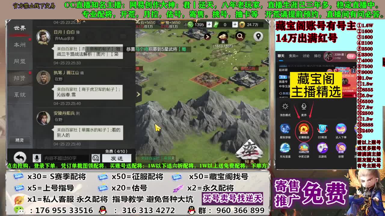配将寄售估号开荒 第2段