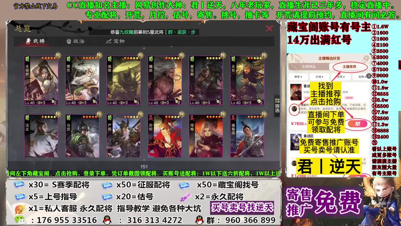 配将寄售估号开荒 第3段