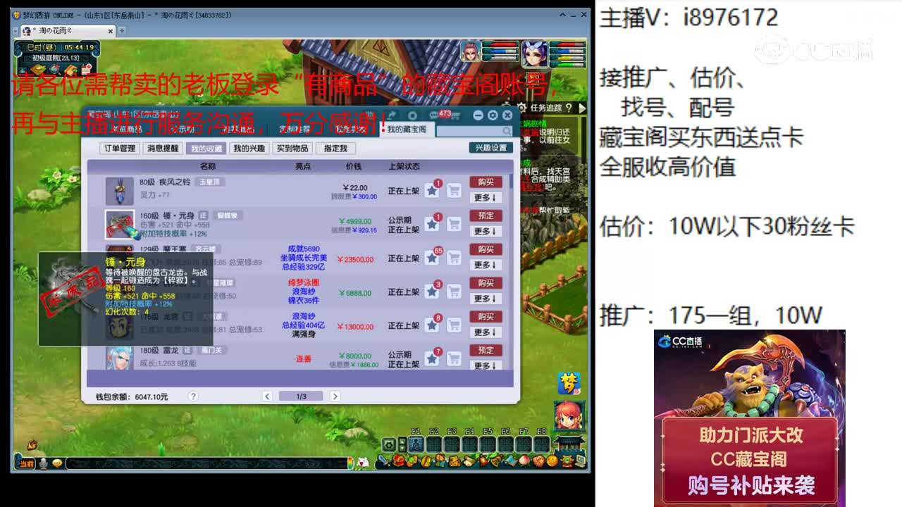 【主播点评】疾风之铃