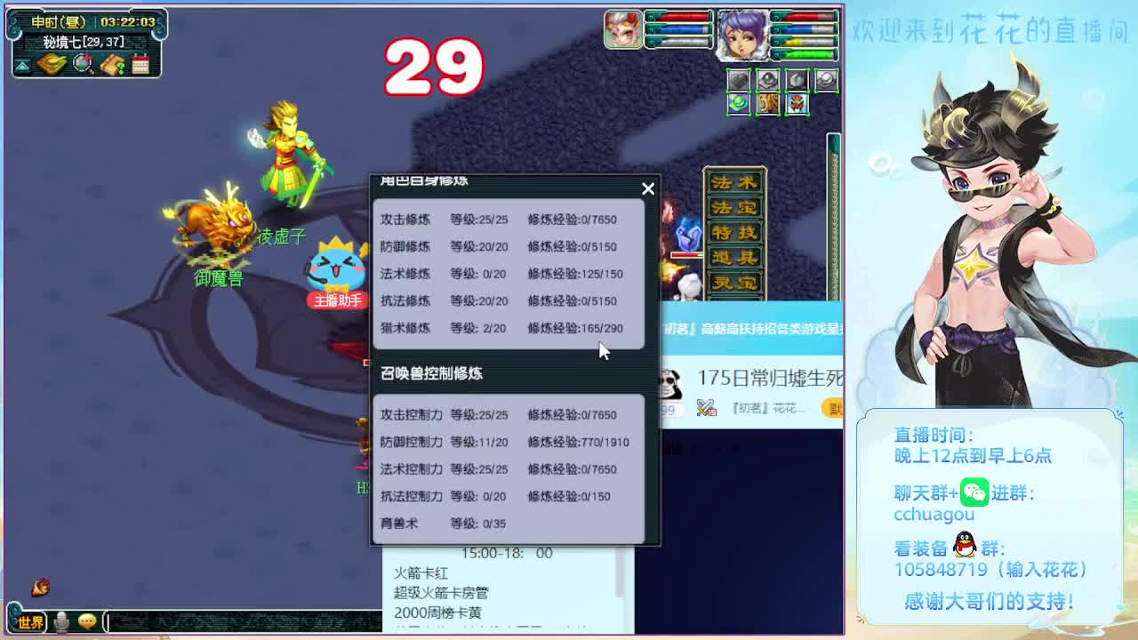 175日常归墟生死：大唐起飞 第7段