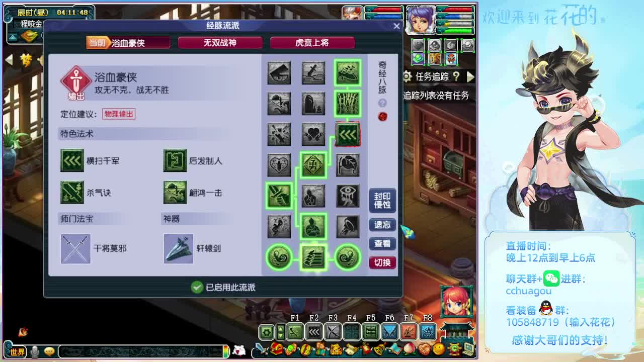 175日常归墟生死：大唐起飞 第8段