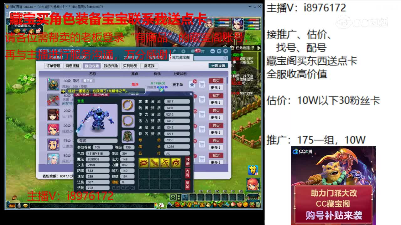 【主播点评】鬼将