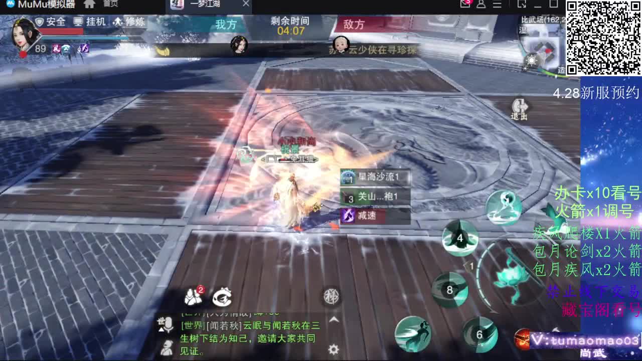 凛然少年气！ 第4段