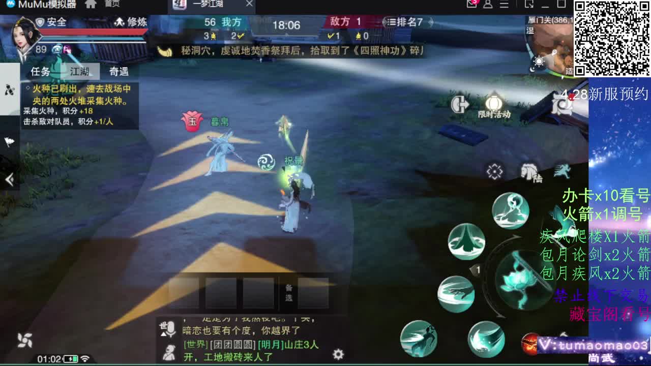 凛然少年气！ 第5段
