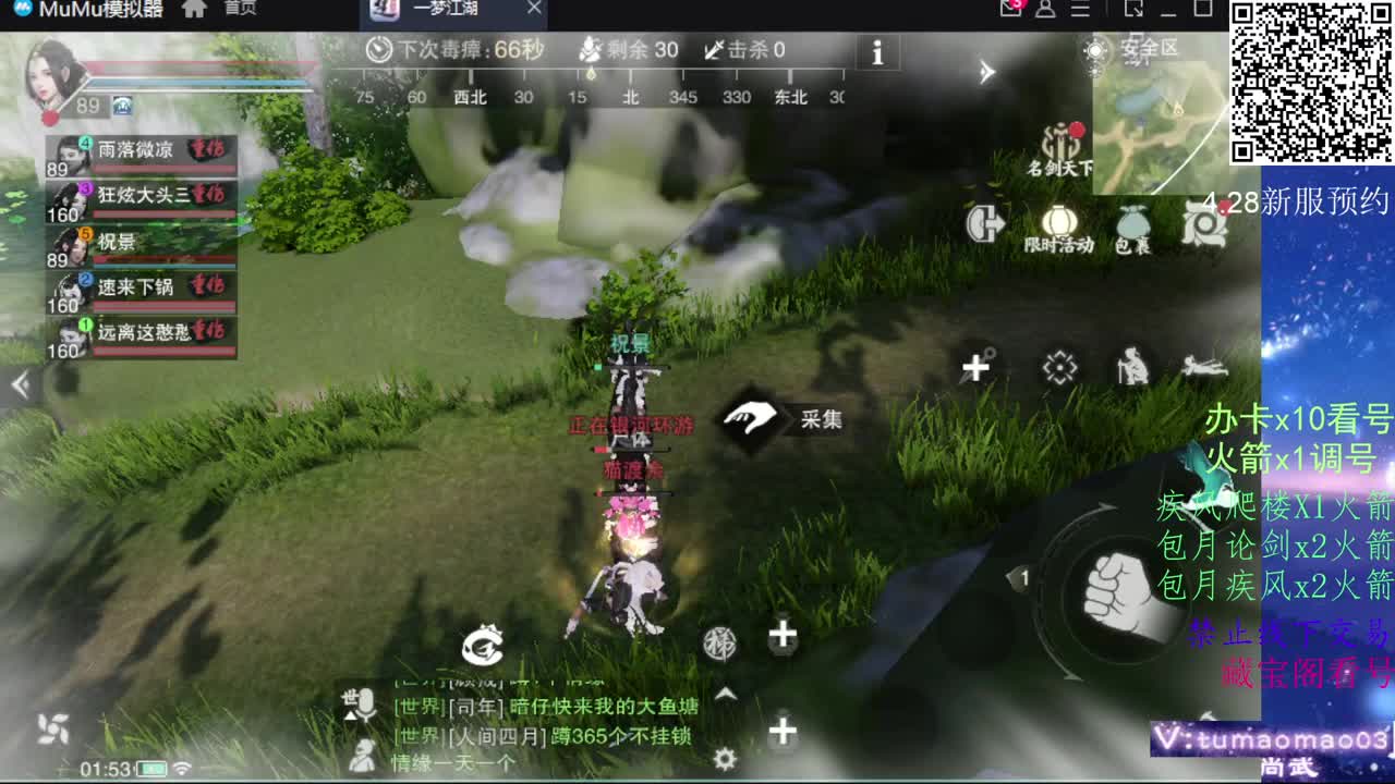 凛然少年气！ 第6段