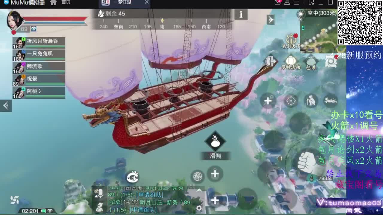 凛然少年气！ 第7段