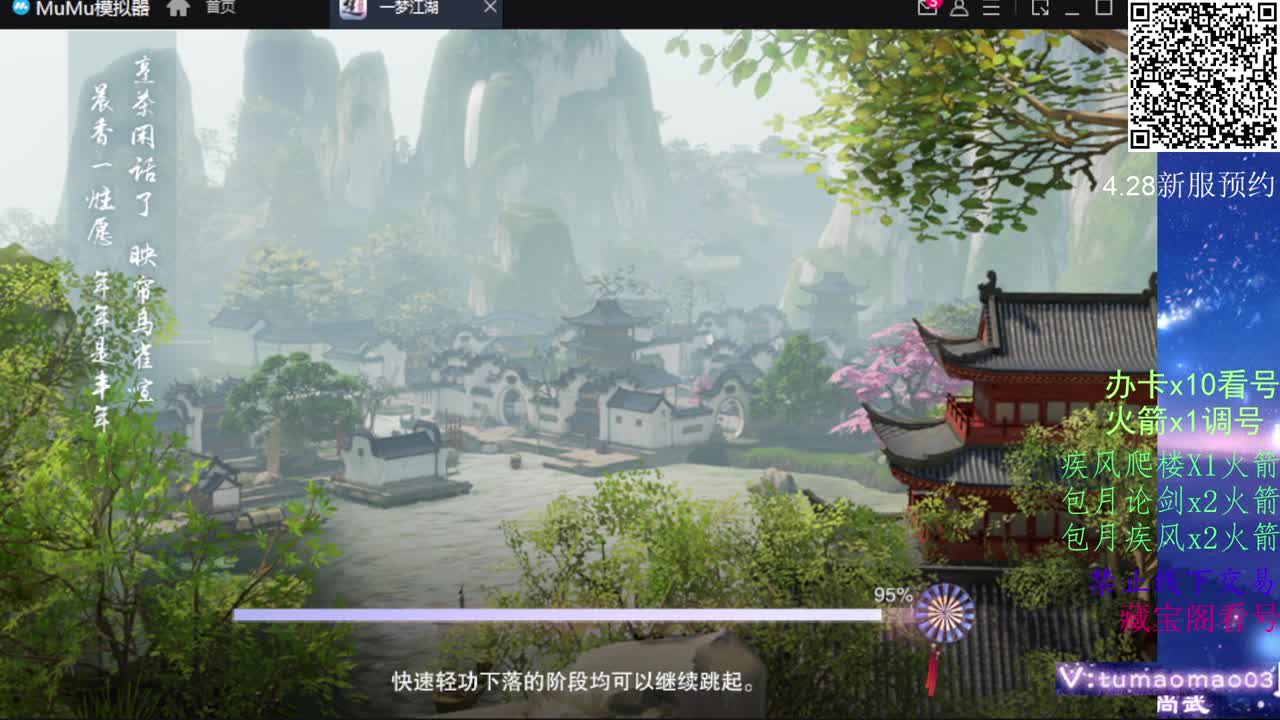 凛然少年气！ 第8段