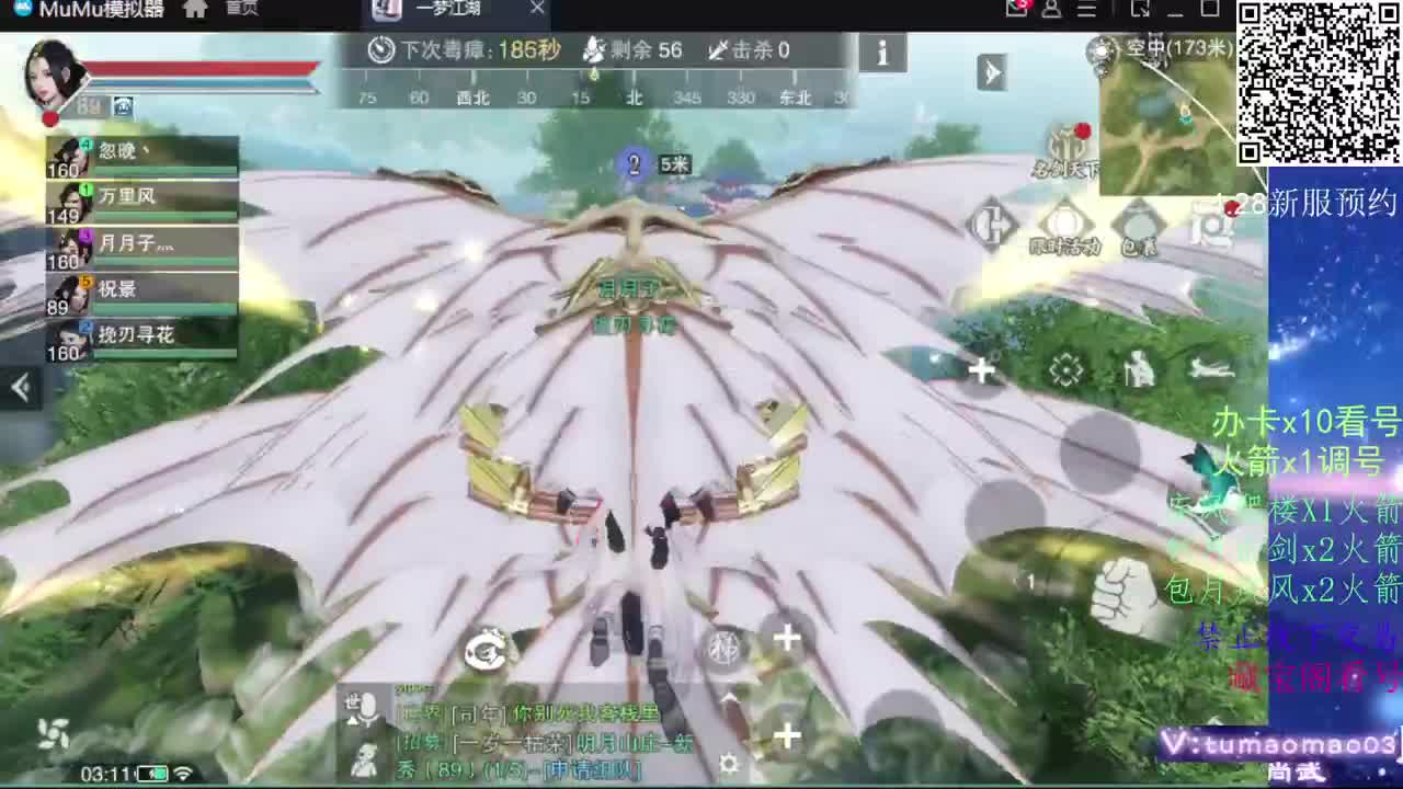 凛然少年气！ 第9段