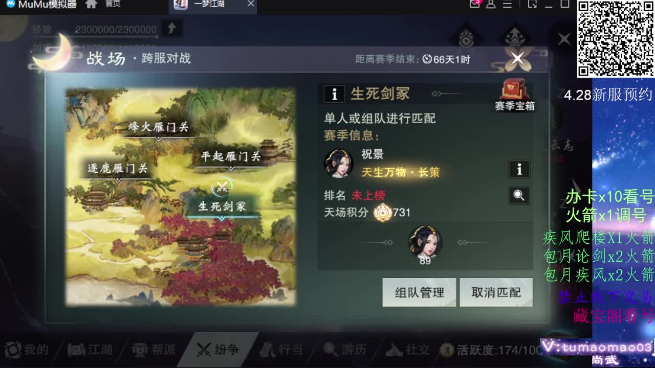 凛然少年气！ 第10段