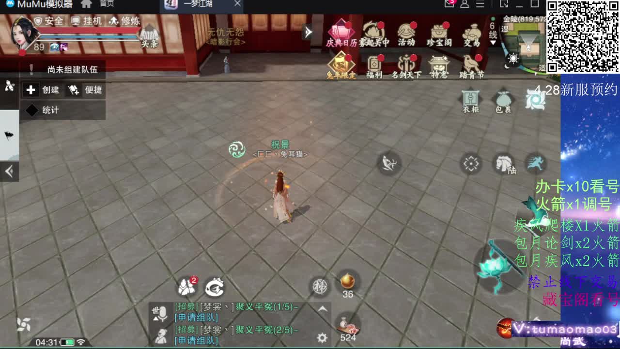 凛然少年气！ 第12段