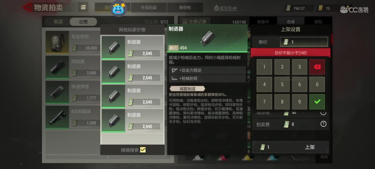 日赚百万教学 第8段