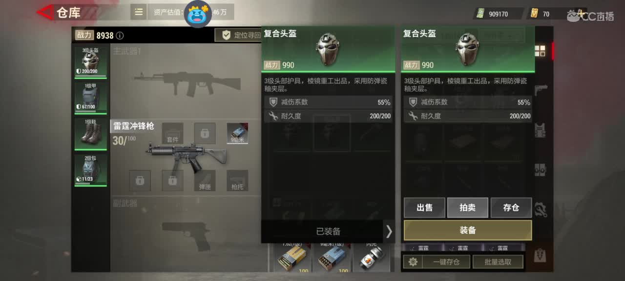 日赚百万教学 第11段