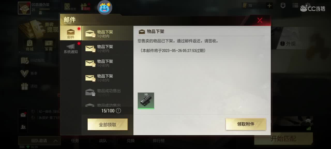 日赚百万教学 第13段