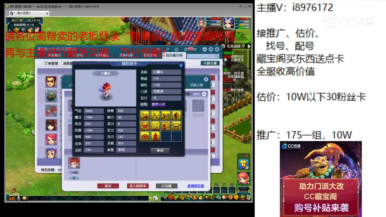 【主播点评】凌波城