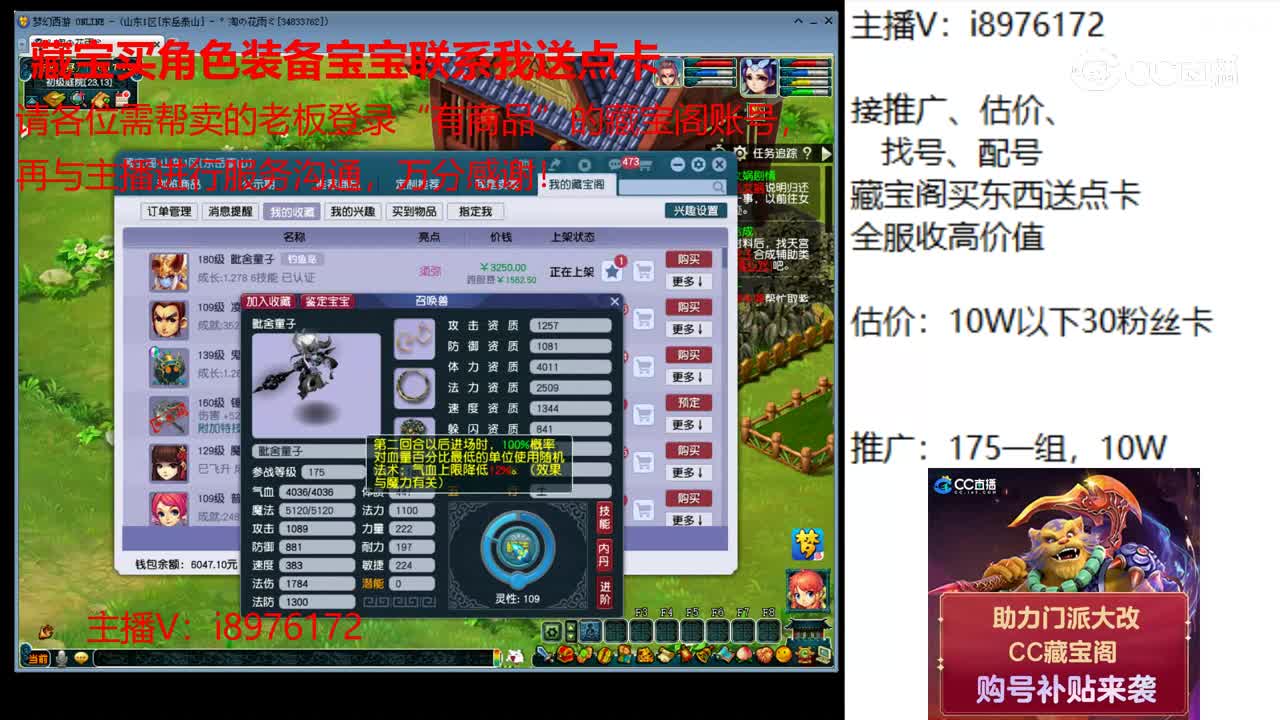 【主播点评】毗舍童子