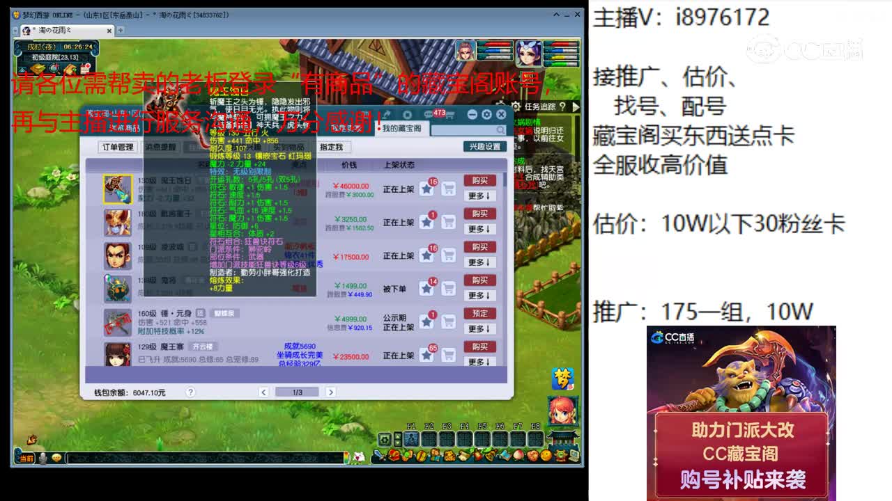 【主播点评】鬼王蚀日