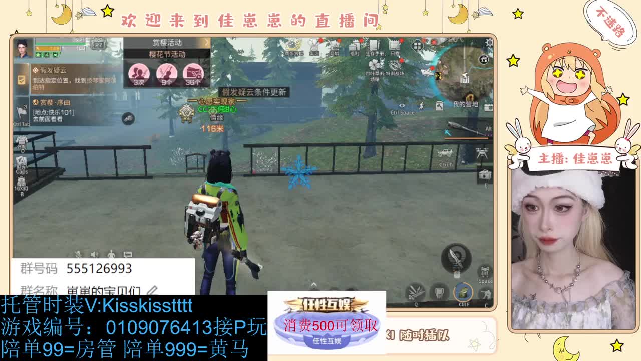 下个单吧 第2段