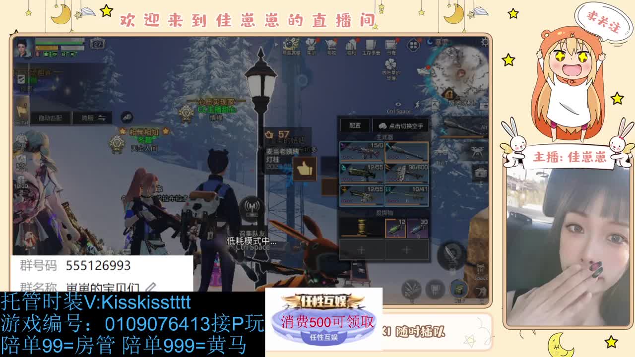 下个单吧 第3段