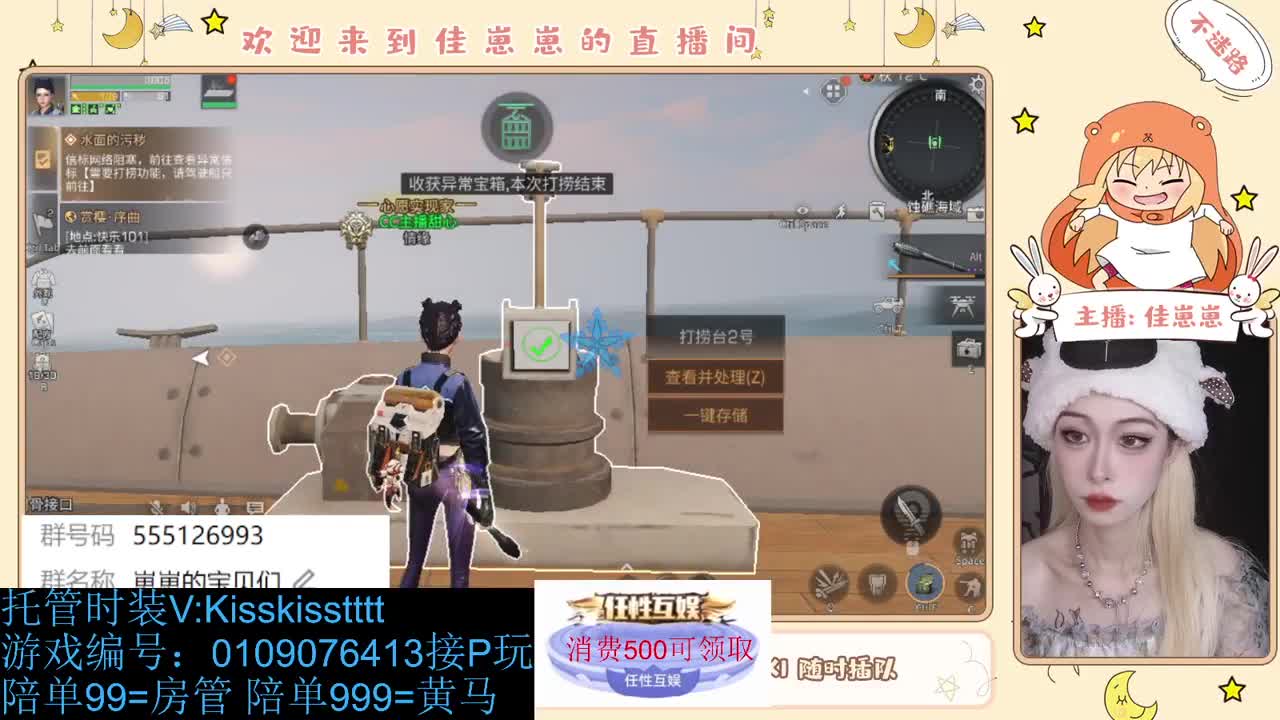下个单吧 第4段