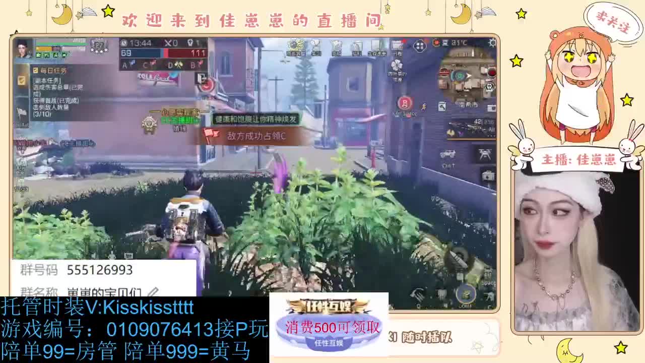 下个单吧 第5段