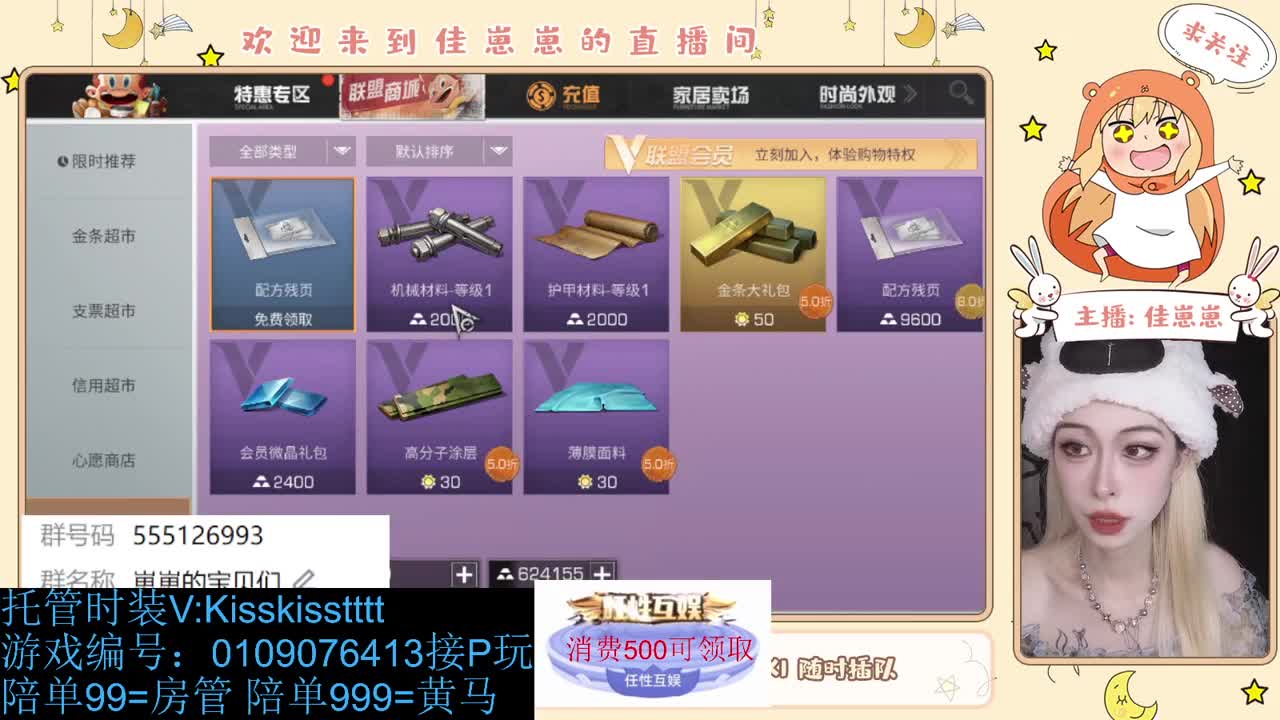 下个单吧 第6段