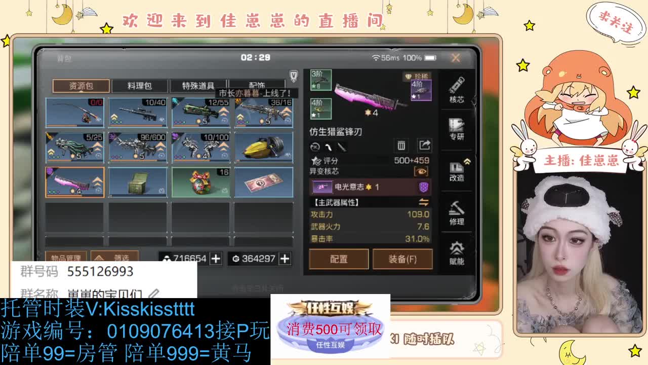 下个单吧 第7段